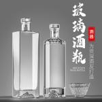 Guanshan 1-jin (500ml) empty liquor bottles, high-end wedding banquet private customized packaging, white liquor glass bottles, homemade liquor repackaging bottles