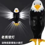 Cross-border 3D Wall Light Animal LED Sleep Night Light Wall Light Owl Eagle Art Decorative Light