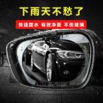 Rearview mirror rainproof film, reversing mirror reflector, car essential, rainproof and anti-fog glass window film, for rainy days.