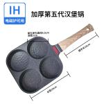 [Original Factory] Hot-selling Maifan Stone Four-Hole Egg Frying Pan, Non-stick Frying Pan, Breakfast Pan
