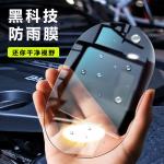 Rearview mirror rainproof film, reversing mirror reflector, car essential, rainproof and anti-fog glass window film, for rainy days.