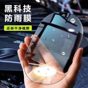 Rearview mirror rainproof film, reversing mirror reflector, car essential, rainproof and anti-fog glass window film, for rainy days.