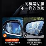 Rearview mirror rainproof film, reversing mirror reflector, car essential, rainproof and anti-fog glass window film, for rainy days.
