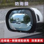 Rearview mirror rainproof film, reversing mirror reflector, car essential, rainproof and anti-fog glass window film, for rainy days.