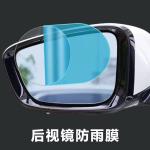 Rearview mirror rainproof film, reversing mirror reflector, car essential, rainproof and anti-fog glass window film, for rainy days.